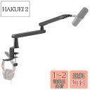IXTECH マイクブームアームスタンド LPマイク ロープロファイル 調節可能 Blue Yeti Shure Sm7b Hyperx QuadCast Ro...