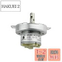 CHANCS 12V DC ギアボックスモーター JS-50 10RPM CW/CCW 電気モーター と M4ねじ穴シャフト