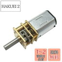 CHANCS N20 小さい DC モーター 12V 1000RPM シャフトの長さ 10mm は DIY RC のおもちゃのための金属の変速機モーターによって連動します