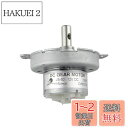 CHANCS の金属の外の減少ギヤ ボックス DC 12V JS-50 15RPM CW/CCW 小型 DC ギヤ モーター トルク 6Kg.cm