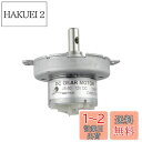 CHANCS ギア電気モーター JS-50 12V DC 120RPM 水平穴シャフト大トルク回転ディスプレイスタンド専用