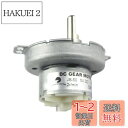 CHANCS JS-50DCギアモーター5VDC 2RPMシャフト同期モーターカームービングヘッドファンモーター