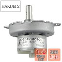 CHANCS の金属の外の減少ギヤ ボックス DC 12V JS-50 3RPM CW/CCW 小型 DC ギヤ モーター トークスの 8Kg.cm