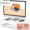 hengshao モニター台 モニタースタンド アクリル ディスプレイ台 パソコンスタンド PCスタンド プリンタ台 机上台 キーボード収納 省スペース 姿勢改善 安定性 耐荷重25KG BT-123 (34x19x10cm)