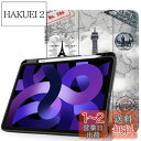 2024 iPad Air 11インチ ケース Apple Pencil 充電収納対応 iPad Air 第4世代 第5世代 カバー 柄物 イラスト 印刷 プリント iPad Air4 iPad Air5 10.9インチ レザーケース TPU ペン収納 三つ折り (塔)