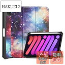 iPad mini(A17 Pro) ケース iPad mini6 ケース Apple Pencil 充電収納可能 柄物 イラスト 印刷 プリント iPad Mini 6 レザーケース TPU ペン収納 三つ折り スマート,銀河