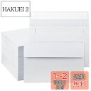VANRA 封筒 ホワイト 白封筒 横型 レターセット テープ付き 封筒 150枚セット ミニ封筒 15.8×10.8cm 招待状封筒 無地 メッセージカード用...