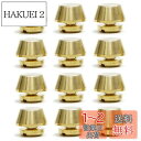 EXERT 底鋲 真鍮 無垢 ネジ式 台形型 バッグ カバン レザークラフト 12個セット (10mm)