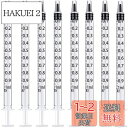 シリンジ 1ml 工業・ホビー用シリンジ ペットの給水や餌やり1ml 50本セット (50)