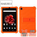 対応 ALLDOCUBE iPlay50 mini 8.4インチ/ ALLDOCUBE Palm Play mini 8.4インチ ケース カバー スタンド機能付き 耐衝撃 シリコンケース(2)