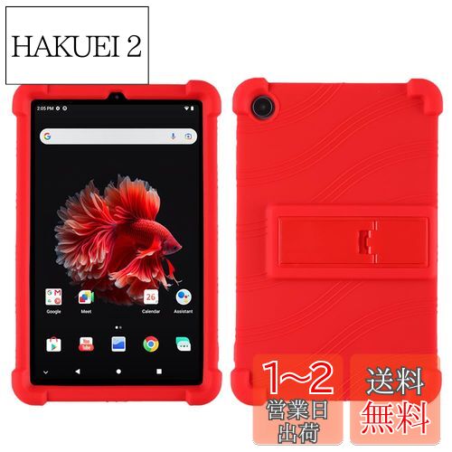 対応 ALLDOCUBE iPlay50 mini 8.4インチ/ ALLDOCUBE Palm Play mini 8.4インチ ケース カバー スタンド機能付き 耐衝撃 シリコンケース