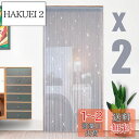 HYSENM ストリングカーテン ひものれん 2枚入り 100x200cm 11色選べる 色褪せなく 目隠し ラメ入り 間仕切り プライバシー確保 キラキラ光る 高密度 インテリア, シルバーグレー 100x200cm(3)