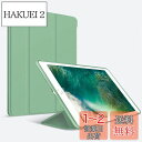 JHZZWJ ipad 9世代 10.2 2021 / ipad 8世代 2020 / ipad 7世代 2019 用 ケース ipad 7/8/9世代 用 カバー スマートカバー スタンドケース 三つ折り畳み式 オートスリープ light green