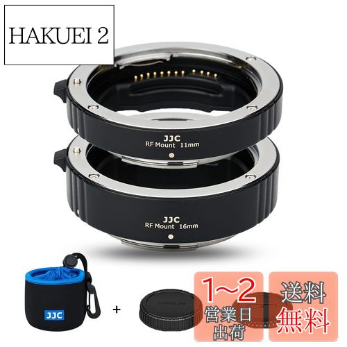 Macro Extension Tube Set for Canon EF & EF-S – ProMaster