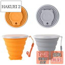 happkau 折り畳みコップ 2個入り 折りたたみコップ 蓋付き 270ml 多機能 耐熱 携帯に便利 かわいい おしゃれ 食器 軽量 旅行 キャンプ用 通勤 アウトドア (グレー+オレンジ)