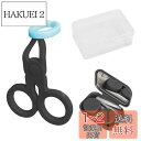 happykau コンタクトレンズ装用補助具 2個セット ソフトコンタクト つけはずし器具 挿入ツール はずし カラコン入れる器具 つける 入れる レンズ 外す器具 眼鏡クリップがまぶたをサポートし 挿入と取り外しを簡単にします 収納ボックス付き (2個セット - 収納ボックス付