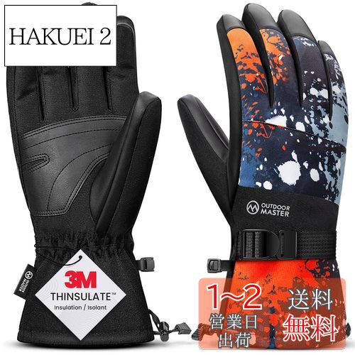 [OUTDOORMASTER] 手袋 防寒 防水 スノボ グローブ 3Mシンサレート 手袋 メンズ レディース スキー グローブ 防寒 スノーボード グローブ 撥水加工 スマホ対応 滑り止め 紛失防止 防風 厚手 通気性 スキー 手袋 S/M/L
