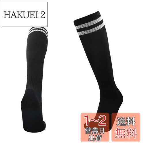 [shrradoo] 靴下 サッカー用ソックス、抗菌防臭・吸汗速乾、メンズ・キッズ・ジュニア用、男女兼用 (JP, アルファベット, L, BlackWhite)