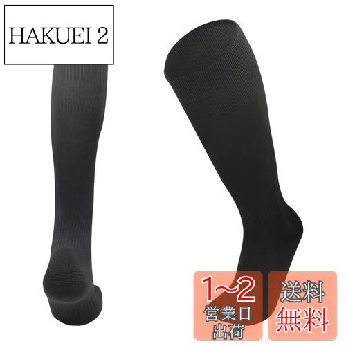 [shrradoo] 靴下 サッカー用ソックス、抗菌防臭・吸汗速乾、メンズ・キッズ・ジュニア用、男女兼用 (JP, アルファベット, L, black)