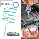 PureSino パイプブラシ 車用サンルーフ排水クリーニングブラシ 5m 自動排水穴クリーナー 車の排水穴詰まり浚渫クリーニングブラシツール 冷蔵庫排水穴クリ...