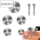 Selinear スリッターブレード 丸鋸刃セット切削ディスク HSS鋼 金属 電動研削盤 丸鋸刃セット 電気ドリルに適用可能 高速度鋼切削ディスク 砥石 切断...