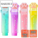 Selinear 消しゴムキラキラ 小学生 4個セット 可愛い 猫の肉球形 カラフル スティック消しゴム ほごシェルせっけい 異臭なし きれいに磨かれている 子供学生DIY 描画 使いやすい持ち運び(猫の肉球形)
