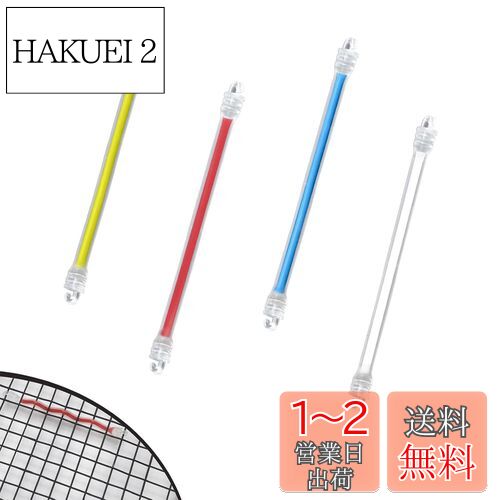 Selinear テニスラケット 振動止め 4枚入り ゴム やわらかい 振動止め テニス ボール止め ダブルフック付き 落ちにくい テニスラケット用