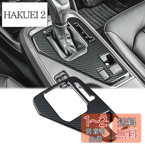 MARCHFA【スバル・クロストレック GU系 GUD/GUE型＆スバル・インプレッサ（6代目） GU6/GU7/GUD/GUE型】に適合 センターコンソール ギア シフトノブ パネル インテリア ドレスアップ アクセサリー おしゃれ 内装 カスタム パーツ カーボン調