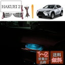 Rifoda レクサス NX 10系 led 雰囲気灯 専用設計 LEXUS NX200t/NX300h 2015-2021年(F-Sport型 に非対応) ド...