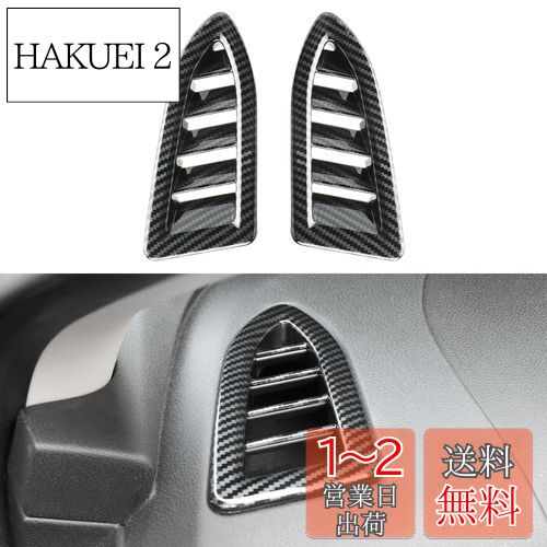 MARCHFA【スバル・クロストレック GU系 GUD/GUE型＆スバル・インプレッサ（6代目） GU6/GU7/GUD/GUE型】専用ダッシュボード エアコンベント 吹出し口ステッカー インテリアパネル ガーニッシュ カスタム カバー 内装パーツ キズ 汚れ防止 ドレスアップ アクセサリー カー