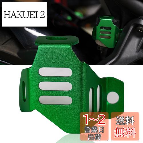 Vancroser NINJA400 リアブレーキオイルボトルカバー保護カバー カップカバー リア燃料タンクキャップ保護アクセサリー オートバイリアブレーキオイルカップカバー NINJA400 カスタムパーツ プロテクタータンク保護ケース カワサキ NINJA400 に最適
