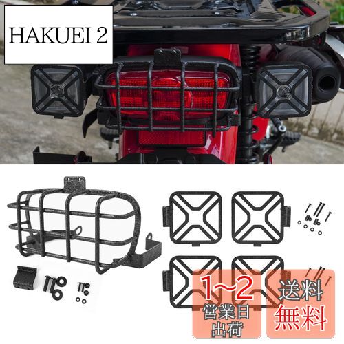 VANCROSER ホンダ 用 ハンターカブ CT125 テールライトカバー+ ウインカー カバー5個セット ハンターカブ ct テールランプ ウインカーガードハンターカブct125 カスタムパーツ メタル ブラック