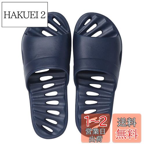 水切り ベランダ サン [Vester] ダル スリッパ サンダル 滑り止め 超軽量 抗菌衛生 歩きやすい 通気性 穴あきソール 環境に優しいEVA つまずき防止 お風呂スリッパ トイレスリッパ サンダル夏春秋用 (28cm, ダークブルー)