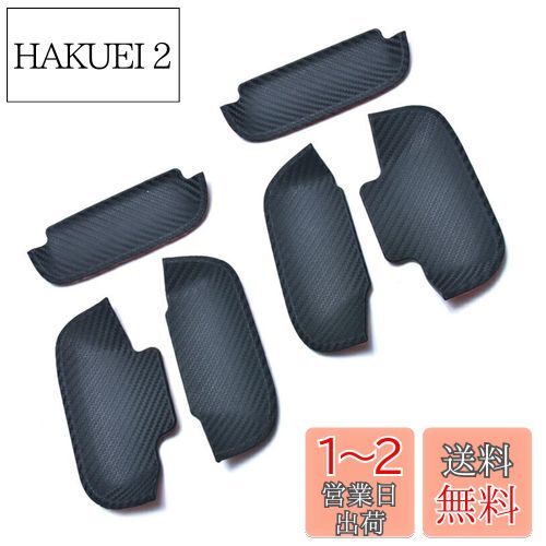 KICARYAJP ドアノブアンダーカバー アトレーワゴン S320G S330G S321G S331G ハイゼットカーゴ S320V S330V S321V S331V ハイゼット カーゴデッキバン S320W S330W S321W S331W ディアスワゴン S321N S331N サンバーバン サンバーバンオープンデッキ ピクシスバン 6P カ