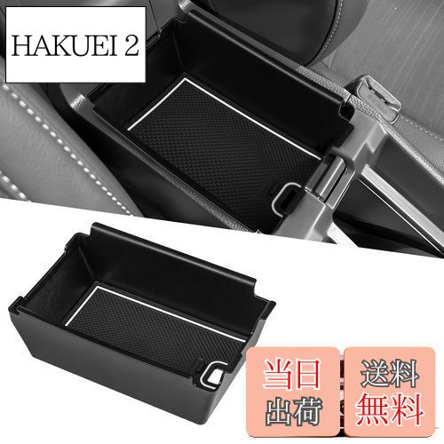 LIMSTYLE ホンダ WR-V DG5型 コンソールボックス WRV 2代目 コンソールトレイ 車内収納ボックス 小物入れ 2024~現行 車種専用 滑り止め ラバーマット付き カタカタ音なし 装着簡単