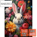 Reofrey ダイヤモンドの絵画 ダイヤモンドアート クロスステッチ キットうさぎ, 手作りキット 動物 全面貼り付けタイプ ビーズア DIY 手芸キットホーム レストラン ラインストーン ホーム 壁掛け 装飾品 30x40cm