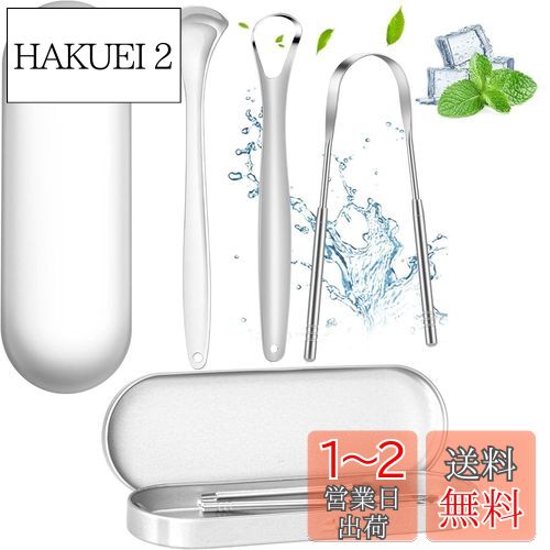 SensaBliss 舌ブラシ ステンレス鋼 タングスクレーパー 3種類 舌磨き 舌クリーナー U字型 口臭ケア 舌苔清掃 口臭予防 高耐久性 簡単に水洗い 携帯用 収納ケース付属 3本セット (シルバー)