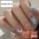 SensaBliss ネイル チップ 24枚入 ネイルチップ ショート ネイル用品 ラウンドチップ 人気 和風 おしゃれ 花嫁ネイル 短め 光沢 つけ爪 穿戴甲片 成人式 入学式 卒業式 結婚式 パーティー 両面テープ ネイル シール ウッドスティック ネイルファイル付き