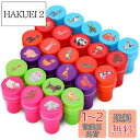 SensaBliss スタンプ かわいい 26個セット 縁日 景品 夏祭り子供 景品 動物 おもちゃ ミニスタンプ 女の子 男の子 文房具 文具 おもちゃ はん...