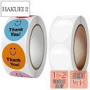 SensaBliss ありがとう シール 透明封印 シール セット 感謝 シール サンキューシール 丸型 カラー 笑顔の表情 Thank You シール 母の日...