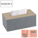 Sitengle ティッシュケース おしゃれ PUレザー 内寸約W23.5×D12×H9cm ティッシュボックス ティッシュカバー tissue box ティッ...
