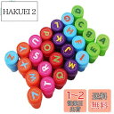 SensaBliss スタンプ かわいい 26個セット 縁日 景品 夏祭り子供 景品 アルファベット文字 可愛い おもちゃ ミニスタンプ 女の子 男の子 文房具...