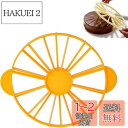 SensaBliss ケーキ分割器 ケーキデバイダー スライス パイ ケーキ10 / 12分 均等マーカー ケーキ均等マーカー デバイダー ケーキ分割器 ケーキ...