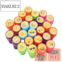 SensaBliss スタンプ かわいい 26個セット気分表現 顔の表情記号 縁日 景品 夏祭り子供 景品 可愛い おもちゃ ミニスタンプ 女の子 男の子 文房...