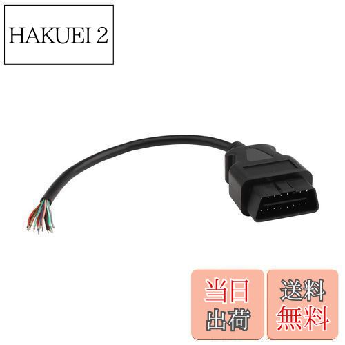 【送料無料】FUSD OBD-II 16ピンツーエンドオープンプラグワイヤケーブル OBD2オス16ピンコネクタラウンド延長診断ケーブル 30cm
