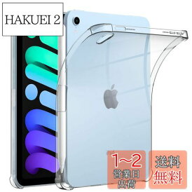 【ペンケース付きタイプ】Ipad mini6向け ケース TPU素材 Ipad mini6用カバー ソフト シリコンケース iPad mini (第6世代)用ケース クリア Pencil 2のペアリング・充電対応 超薄型 超耐衝撃 全透明 黄ばみなし クリスタル・クリア (透明)