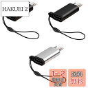 maarku 3個入り USB 変換アダプター USB Type C to Micro 変換コネクタ データ転送 充電 マイクロ セット 急速充電 紛失防止 ス...