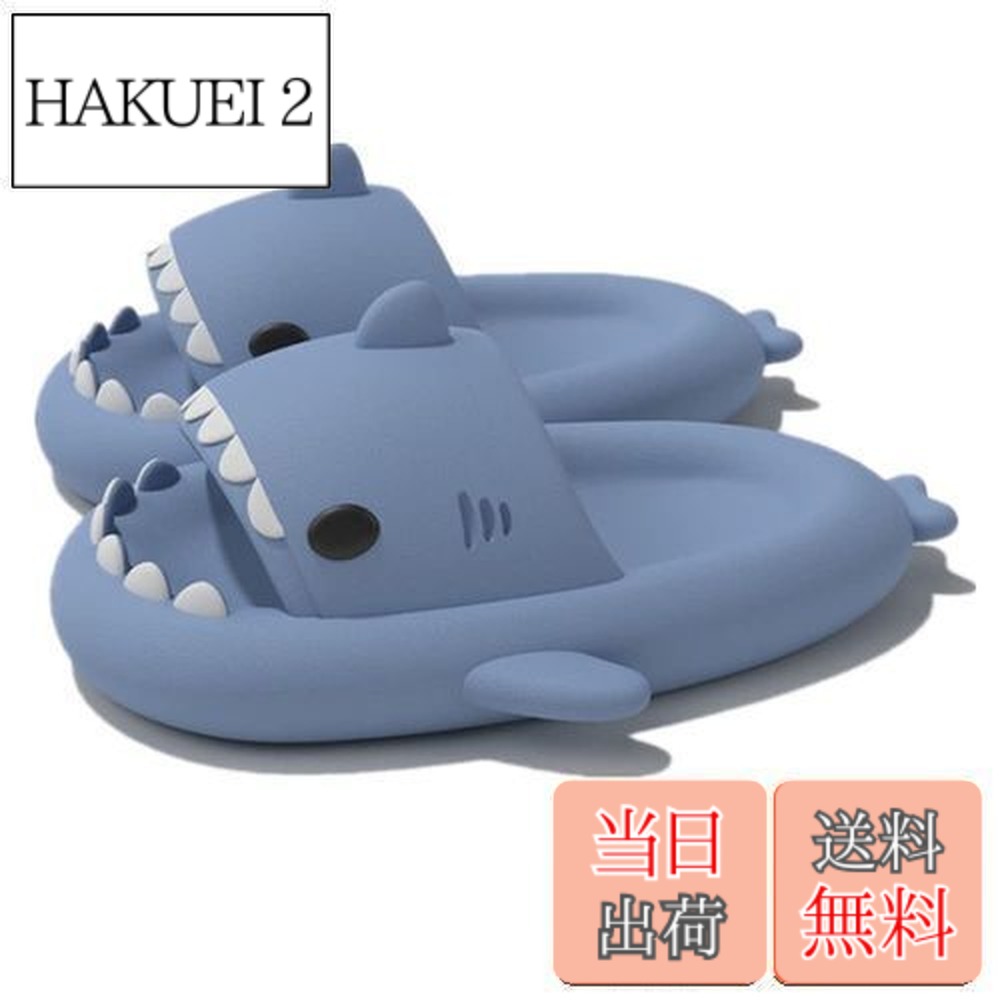 乐天商城 - 【送料無料】[kaitesi] 可愛い スリッパ サメ 夏 室内履き 洗える 滑らない 厚底 特大 メンズ 静音 部屋用 ルームシューズ サンダル ルームスリッパ キャラクター 室内 サメ型 夏用 柔軟 軽量 個性 EVA 29.5 cm