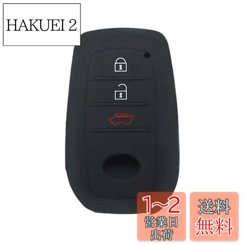 トヨタ専用設計 ブラック スマートキーカバー シリコン製 ランドクルーザー/ハイラックス/ヤリスクロス/ヨタ ミライなど専用設計 傷防止キーカバー アクセサリー