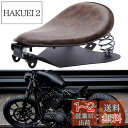 バイクシート ソロシート 衝撃吸収 合革 スプリング ブラケット ベース付き セット 茶色 ハーレー XL1200NS XL883N 1000XLH XL120...